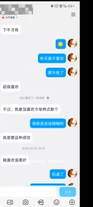 网调 聊骚 带眼镜的气质老师，薄码露脸。被我聊到线下真实，带聊天记录